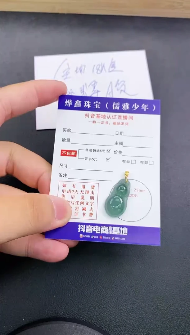 翡翠18K金镶嵌颈饰天然翡翠A货赠皮绳