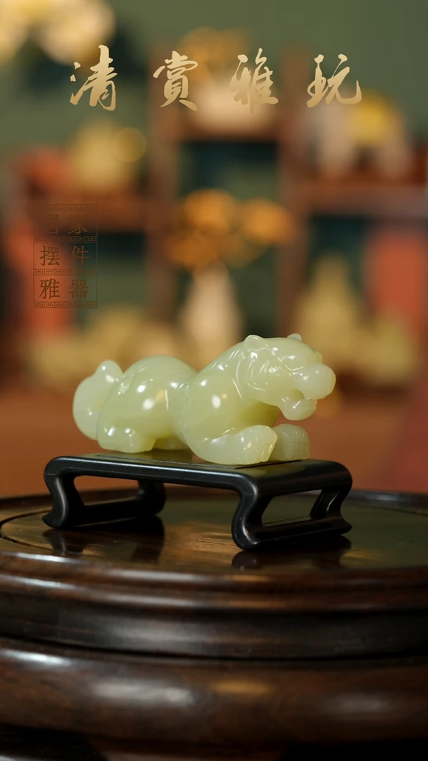 玉《如虎添翼》摆件