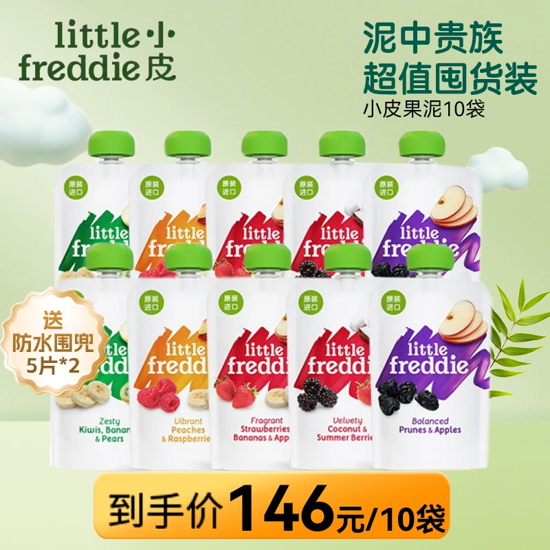 【10支装送围兜】小皮婴幼儿果泥高端进口辅食泥无添加营养酸奶零食