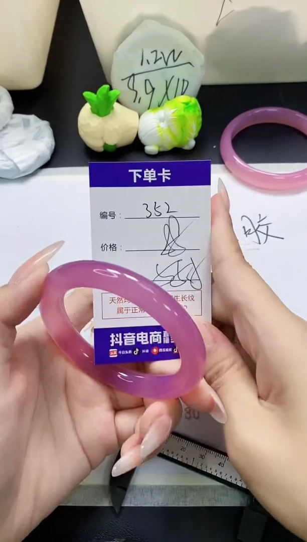 手镯玛瑙/玉髓未镶嵌352