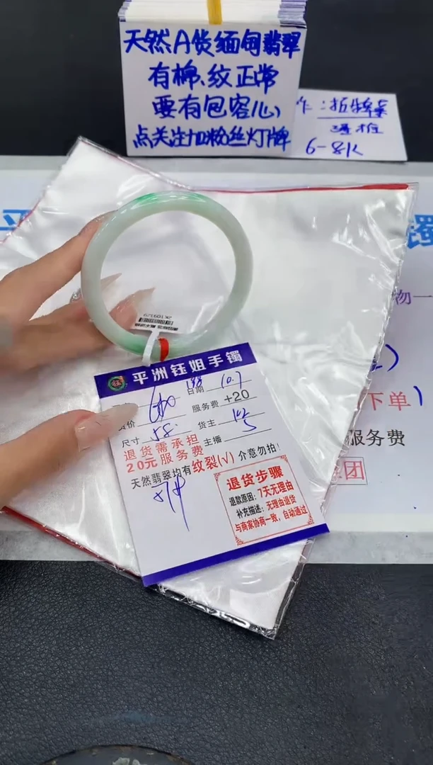 未镶嵌手镯翡翠1111