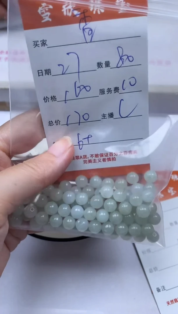 颈饰未镶嵌翡翠稻**1雪欣散珠定制diy