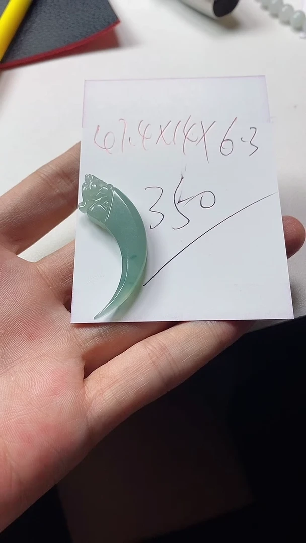 颈饰未镶嵌翡翠龙牙
