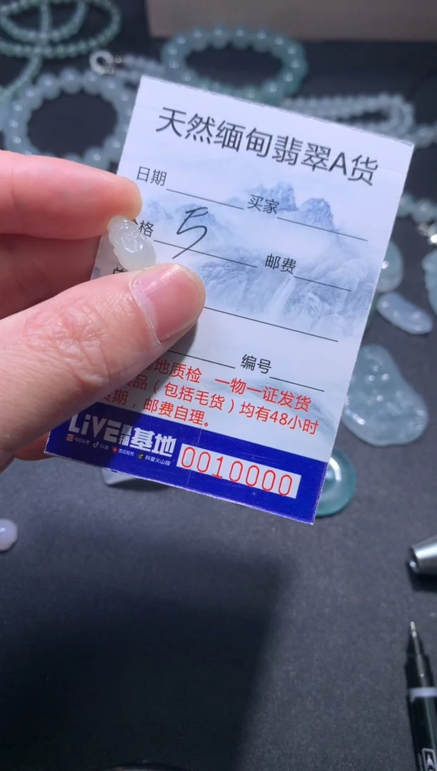 【闪购商品】翡翠颈饰未镶嵌翡翠