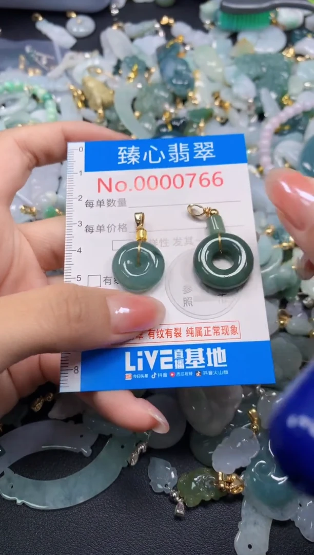 颈饰未镶嵌翡翠766