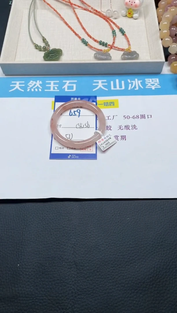 未镶嵌手镯石英质玉659-55+