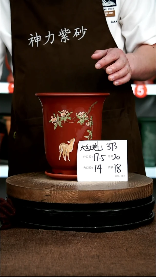 紫砂花盆373+Z 神力紫砂