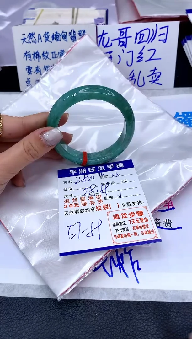 【闪购商品】翡翠手镯未镶嵌1111111111111