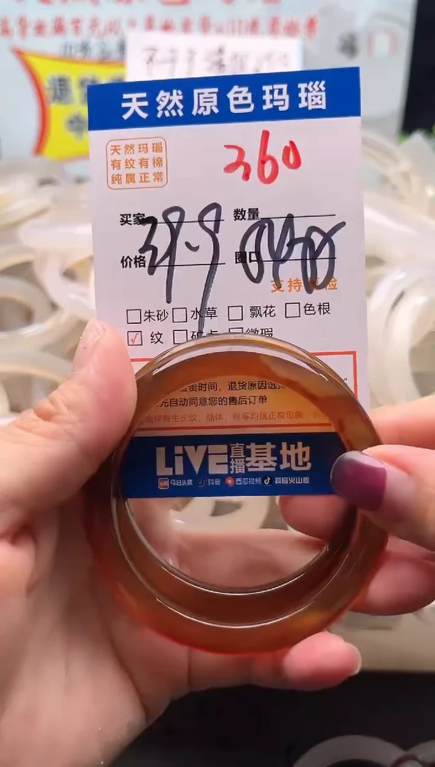 手镯玛瑙/玉髓未镶嵌360