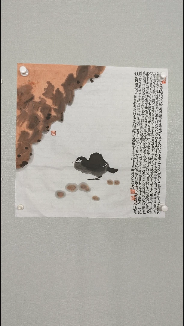 国画34567890-=0987654321234567234