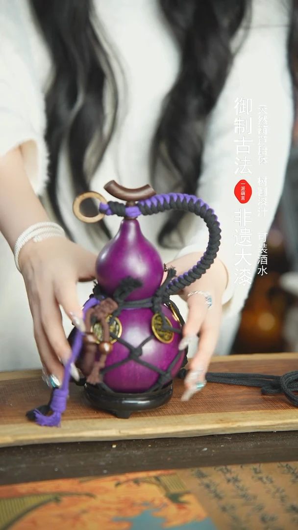 【闪购商品】143号新年福利非遗漆器酒葫芦