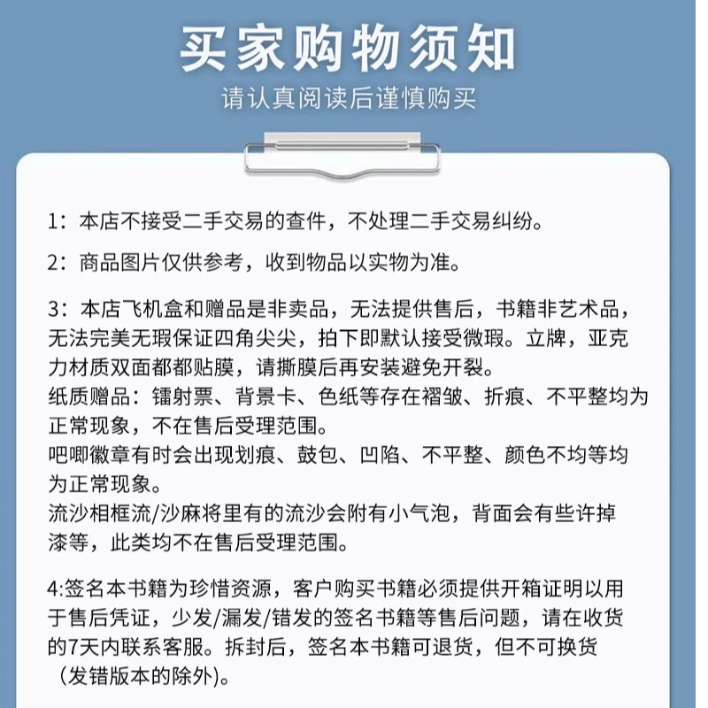 恰逢雨连天 特签 裸书 博文轩