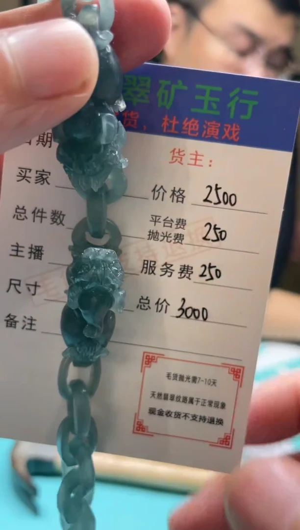 未镶嵌定制翡翠w***锋-毛货-不退不换