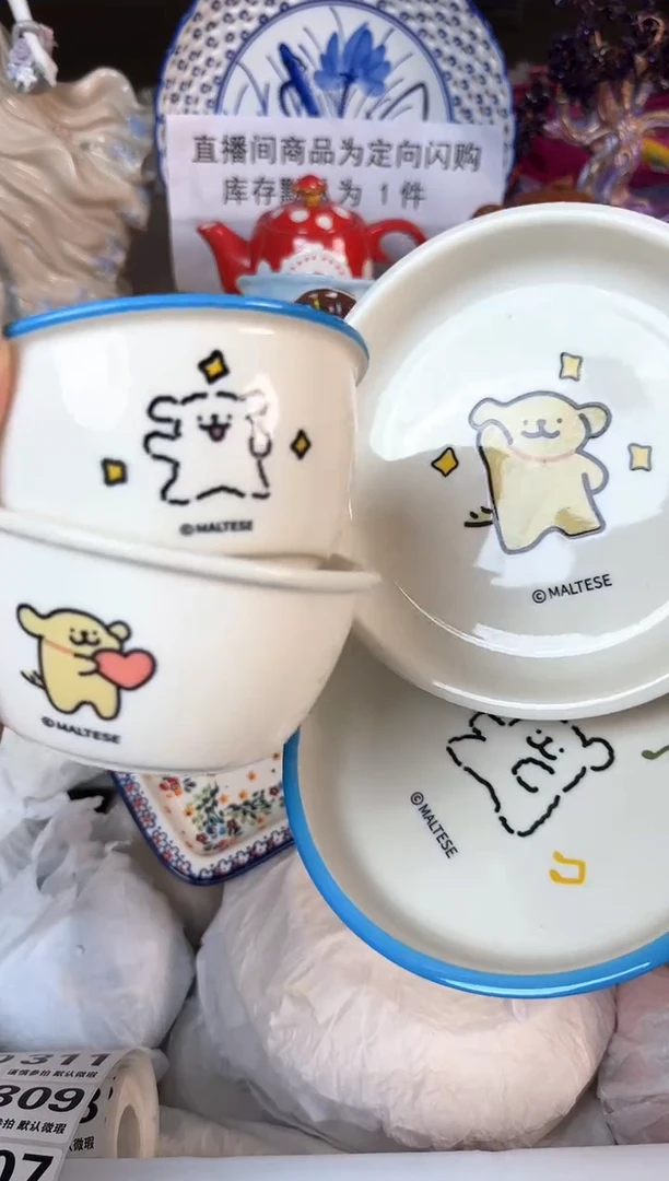 瓷片...默认微瑕15包邮库存1件