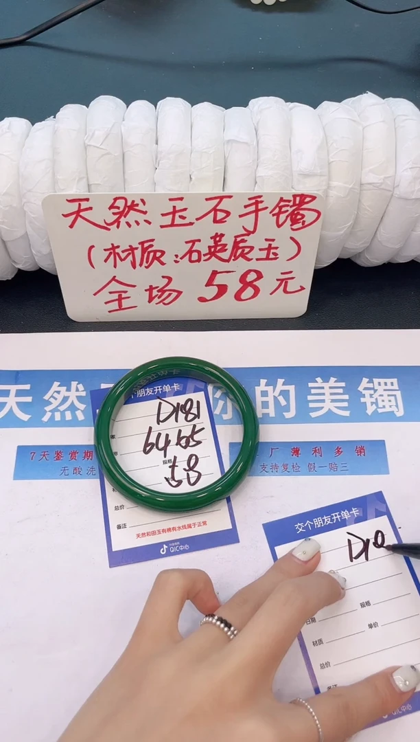 未镶嵌手镯石英质玉D181微色差