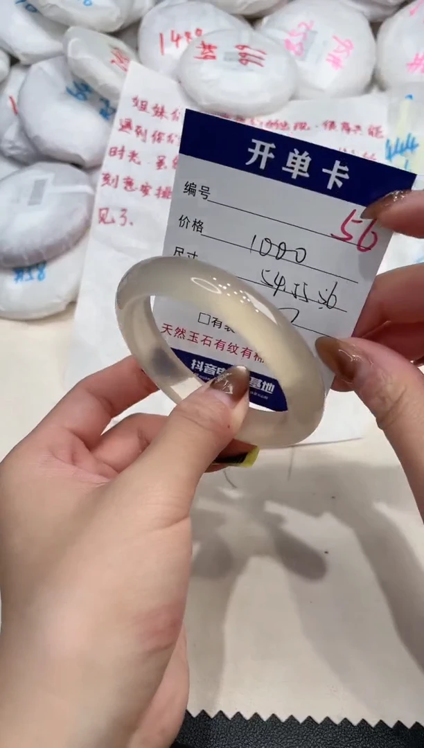 手镯玛瑙/玉髓未镶嵌56