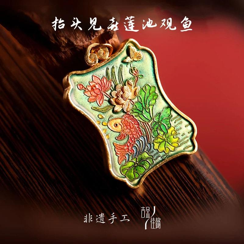 吉金佳懿路荣星师傅抬头见喜莲池观鱼手工国风古法珐琅足金民族风
