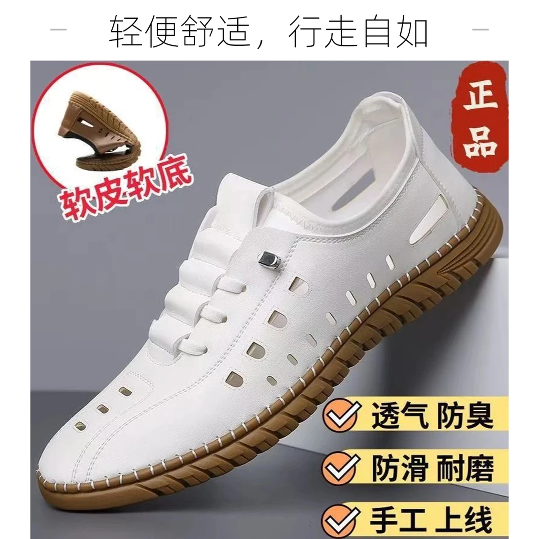 【专柜品质】休闲时尚男鞋夏季男士镂空透气小白鞋洞洞软底软面跃立