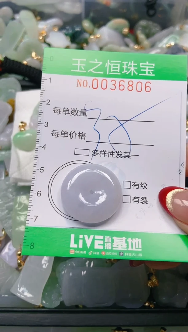 【闪购商品】翡翠颈饰未镶嵌闪购0036806