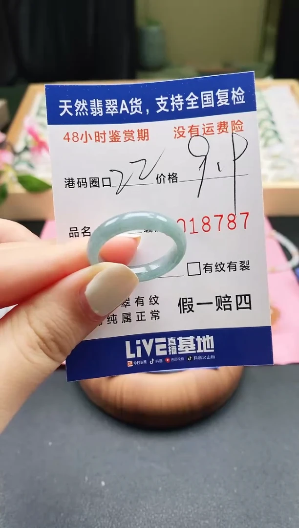 未镶嵌戒指翡翠天然A货翡翠戒圈8787
