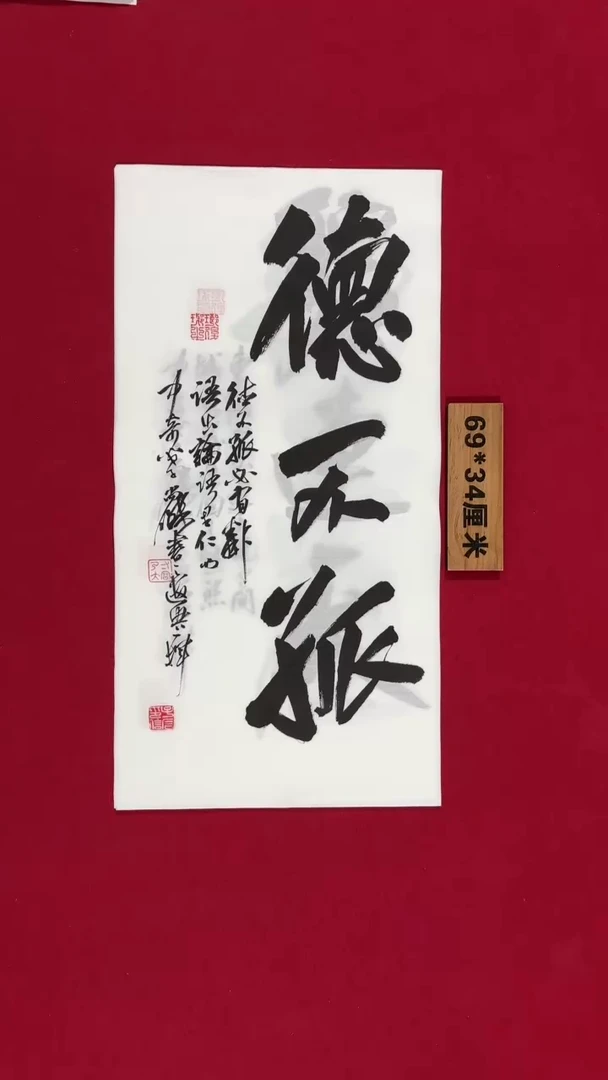 书法冯尚杰书法作品