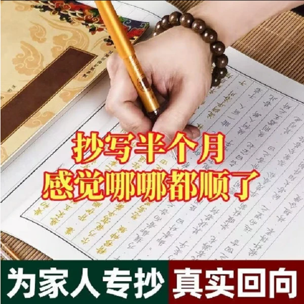 【家人全套推荐】临摹字帖传统文化硬笔经典手抄本描金楷体繁体