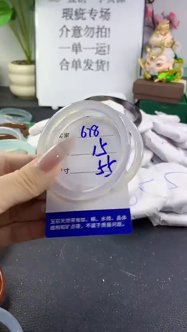 手镯玛瑙/玉髓未镶嵌678