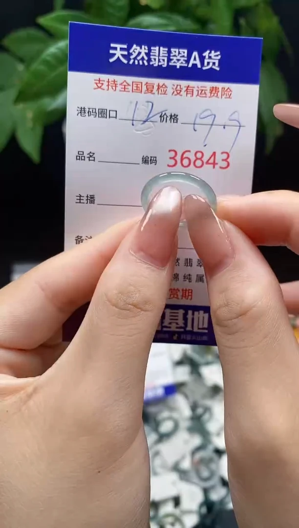 翡翠戒指未镶嵌 天然翡翠戒圈6843