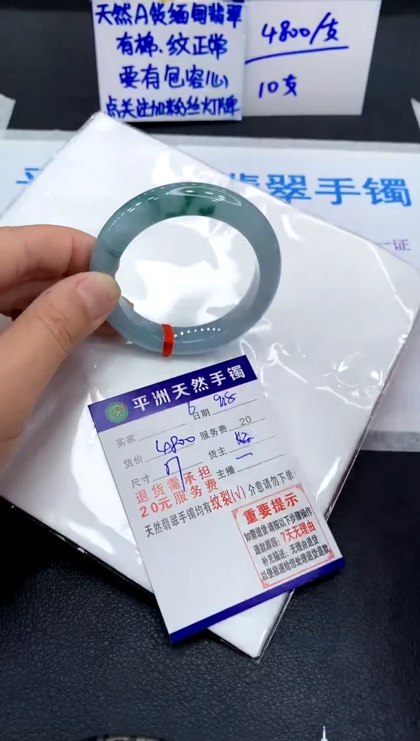 未镶嵌手镯翡翠1