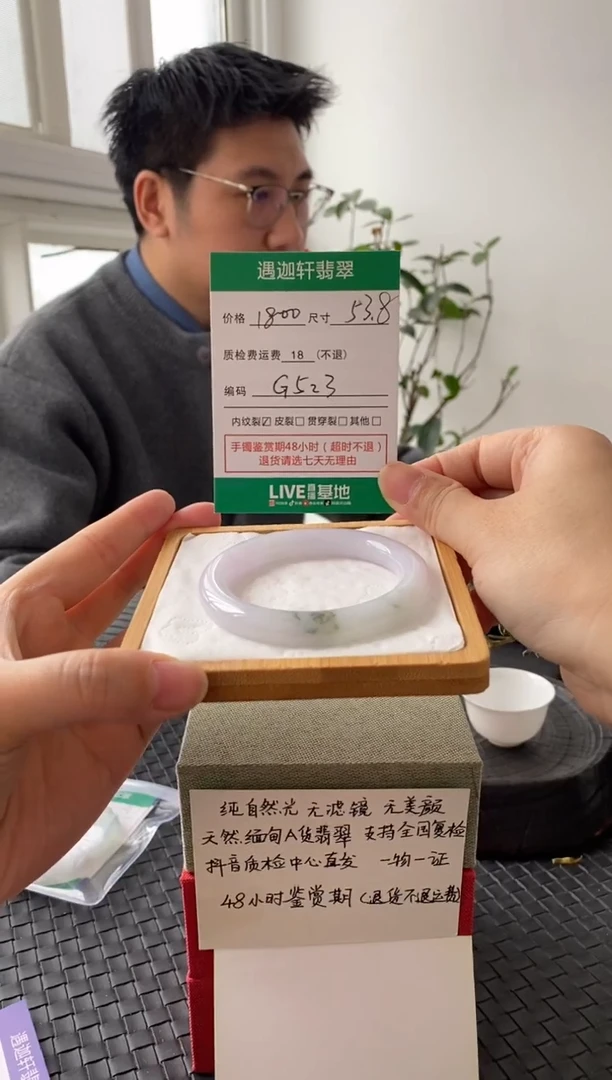 未镶嵌手镯翡翠G523 圈口53.8