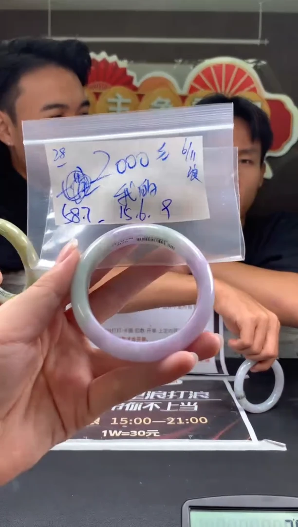 未镶嵌手镯翡翠我***羊翡翠手镯 下单联系小耳机#28