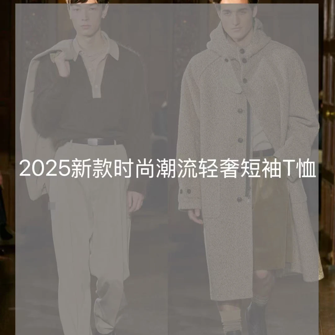 BYLF*Y037-2025新款时尚轻奢男士短袖T恤-7/28-ZJL