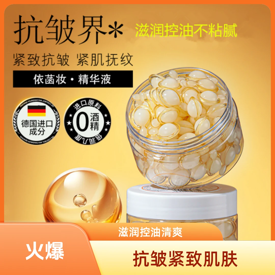 依菡妆左旋VC焕颜精华液抗皱紧致维生素C修护嫩白保湿亮肤控油