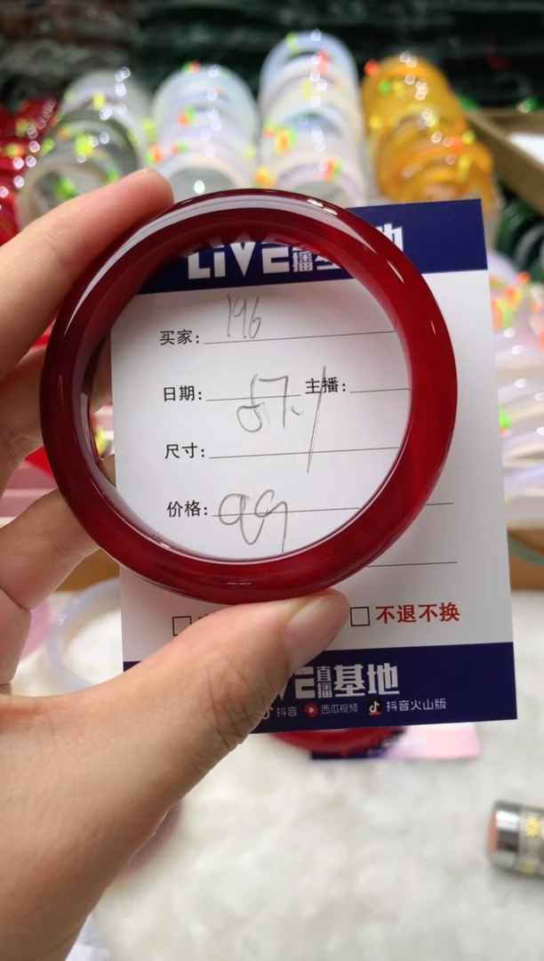 【闪购商品】玛瑙/玉髓手镯未镶嵌196