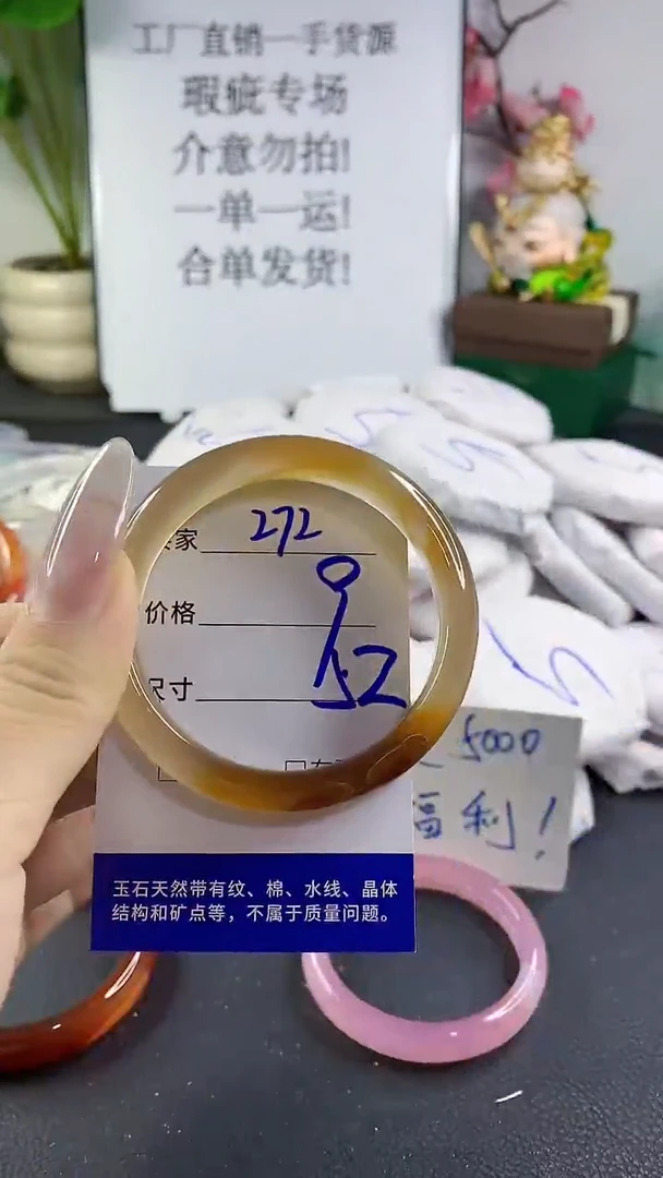 手镯玛瑙/玉髓未镶嵌272