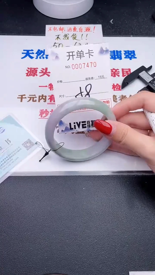 未镶嵌手镯翡翠70