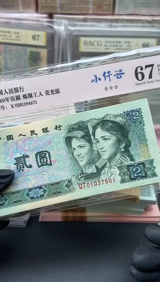 四版币902整刀包邮包邮