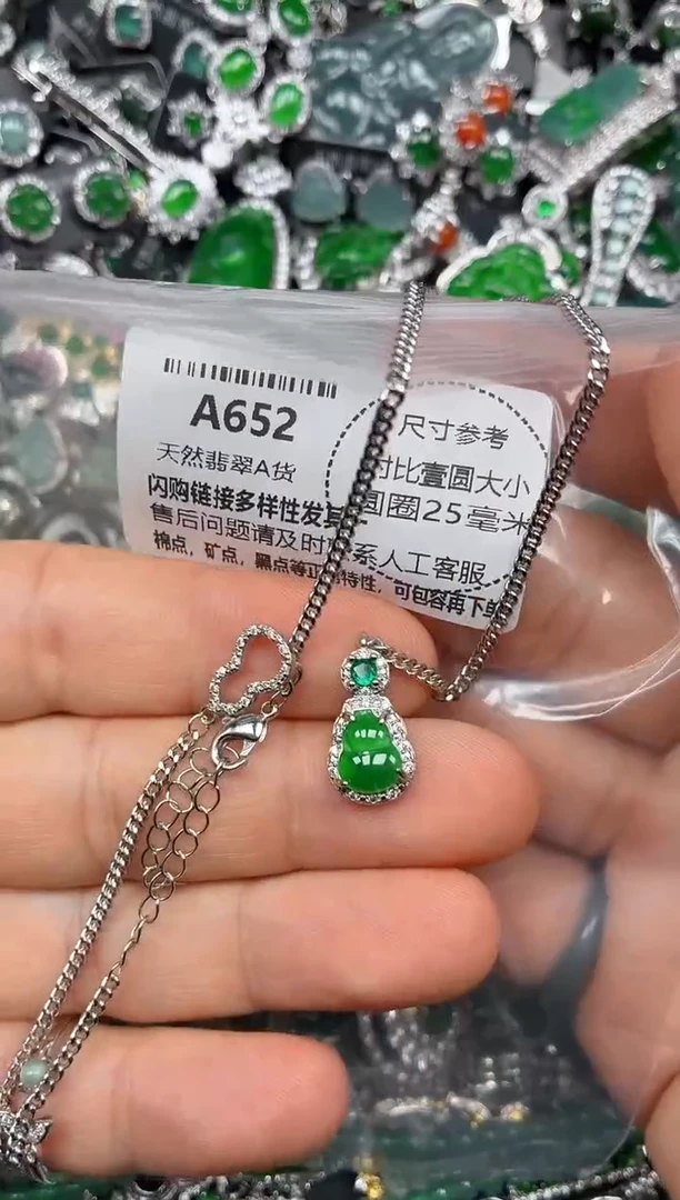 颈饰未镶嵌翡翠A652项链