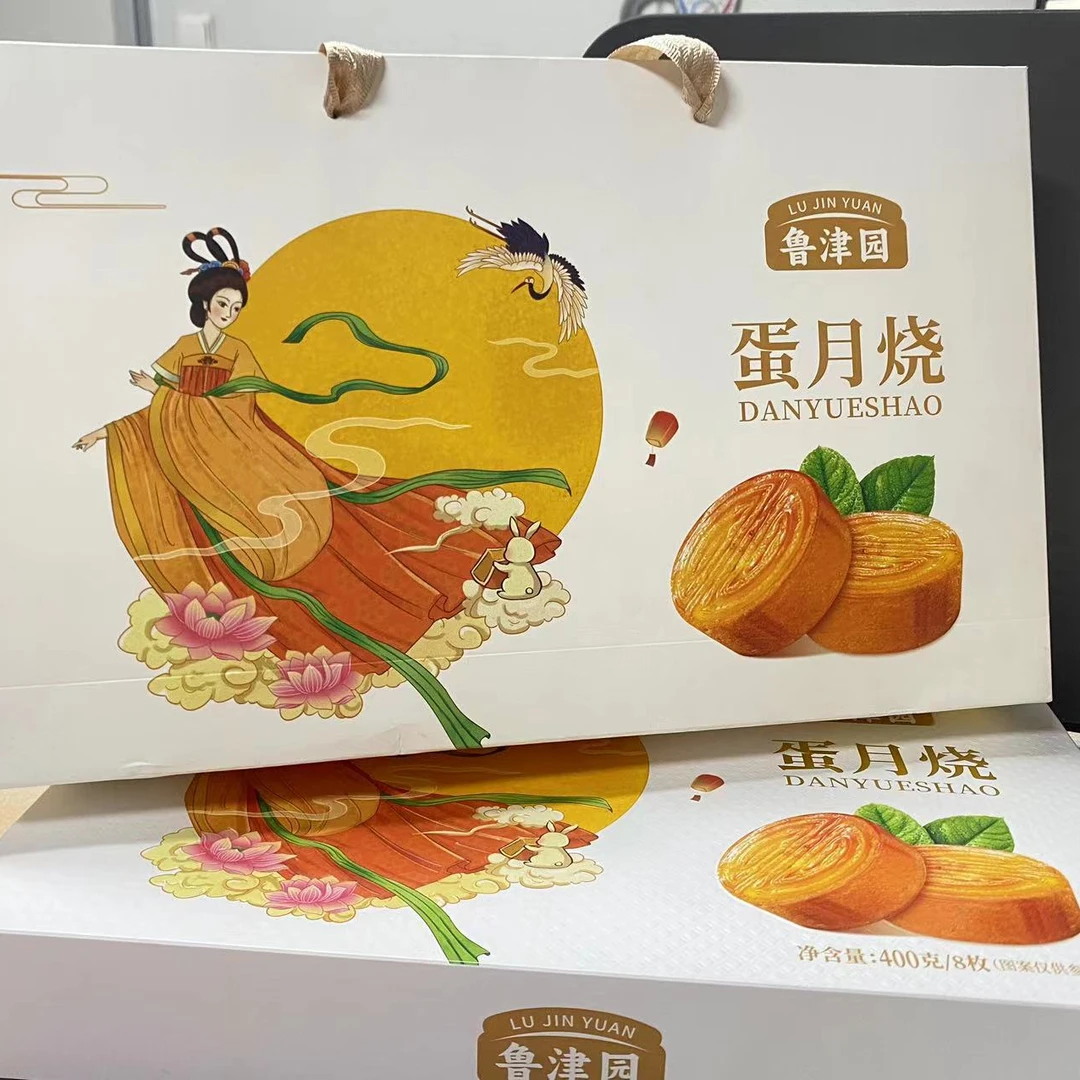 【买一盒送一盒】鲁津园蛋月烧月饼礼盒传统中秋节送礼企业团批发