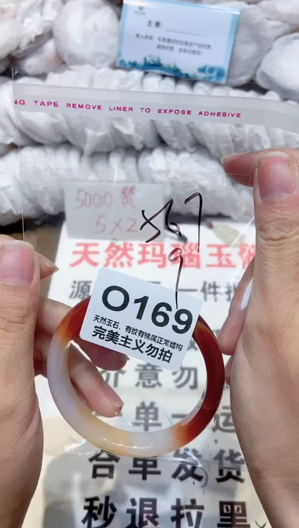 手镯玛瑙/玉髓未镶嵌56