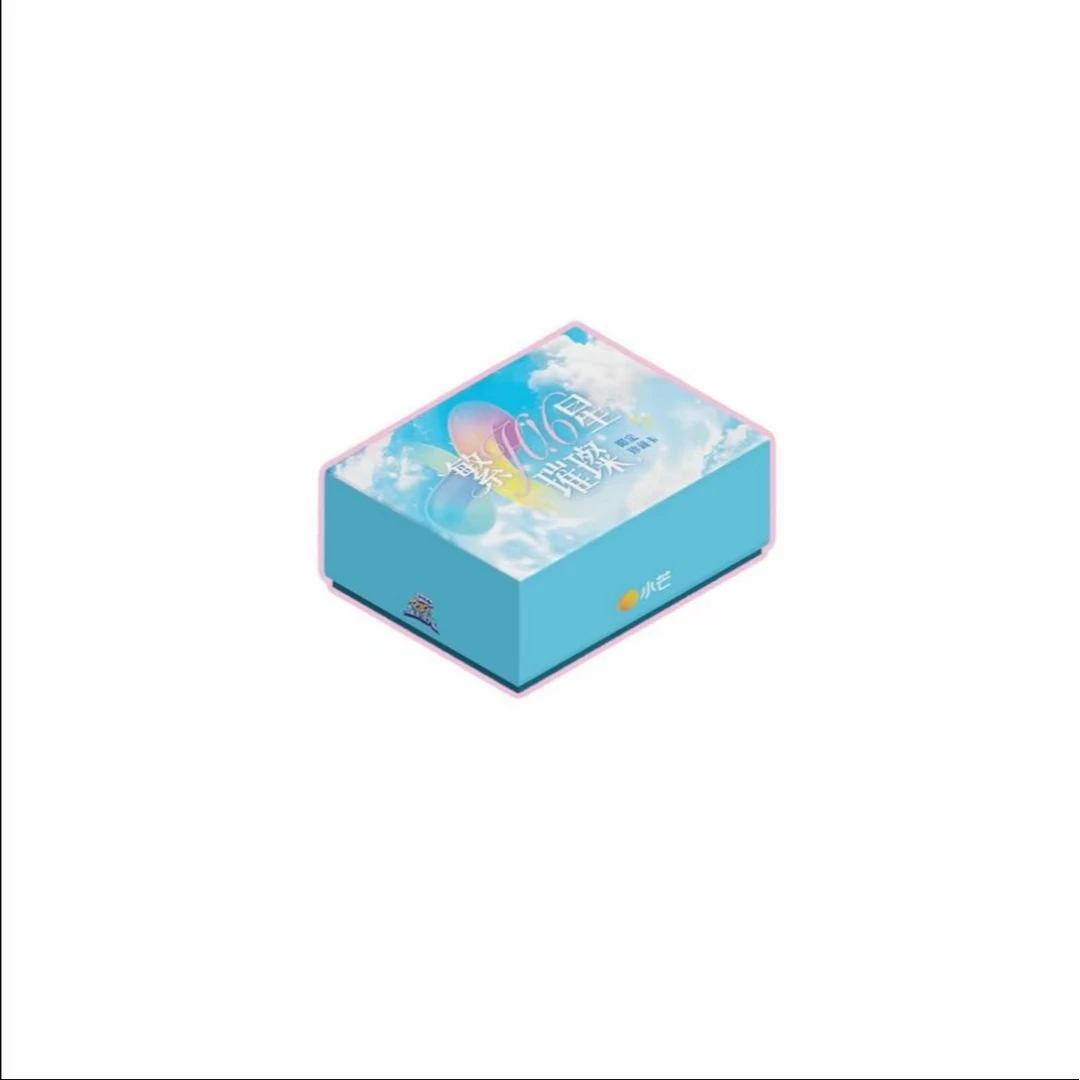 【竹子盒车】湖南卫视《你好，星期六》繁星璀璨限定珍藏卡（代拆）