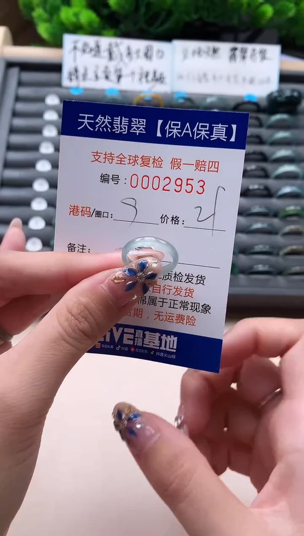 未镶嵌戒指翡翠天然  2953