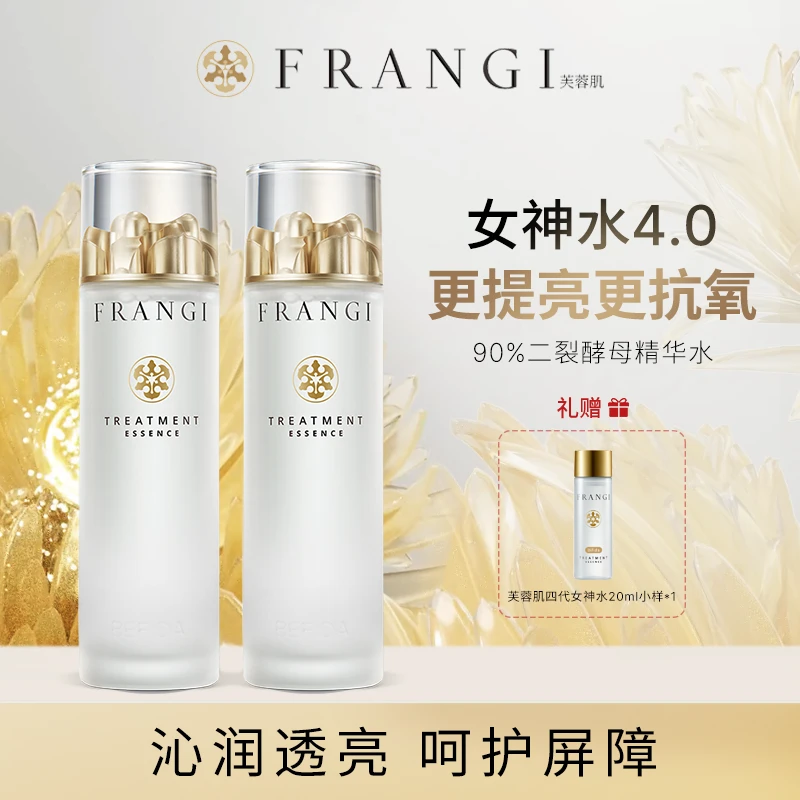FRANGI芙蓉肌焕肤修护补水精华露保湿修护温和精华露酵母水320ml
