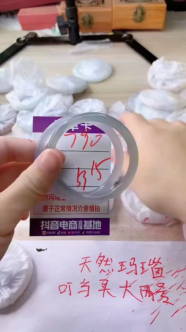 手镯玛瑙/玉髓未镶嵌790