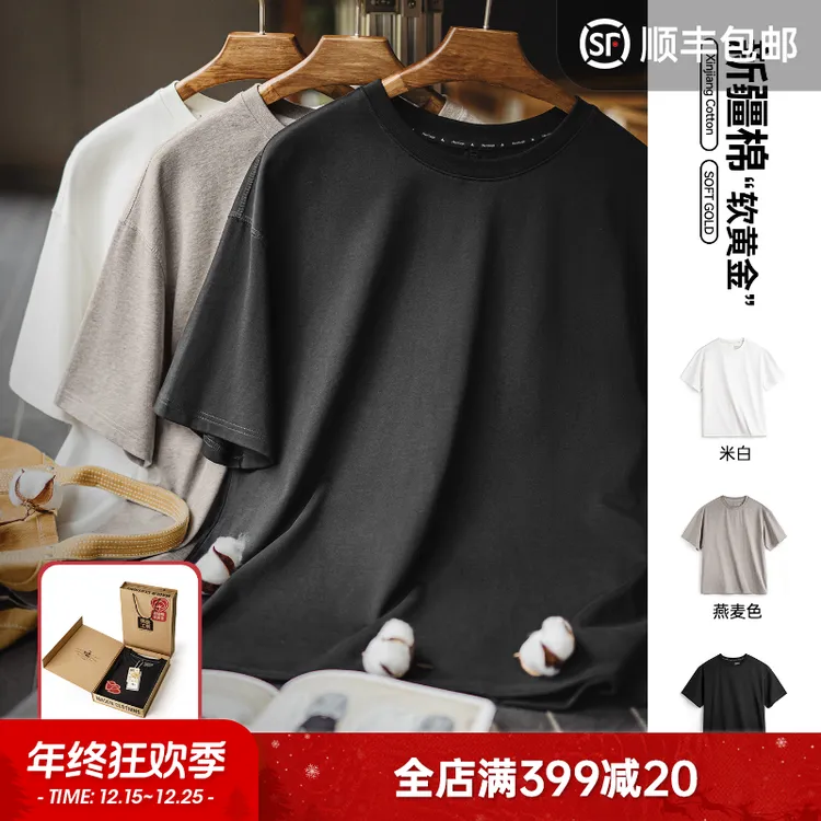 【礼盒可选】马登工装新疆纯棉T恤白色重磅短袖凉感抗菌半袖男夏