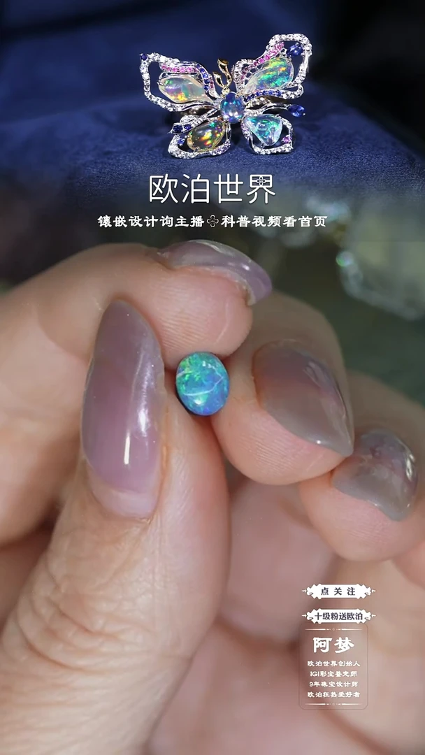 未镶嵌欧泊裸石澳洲欧泊