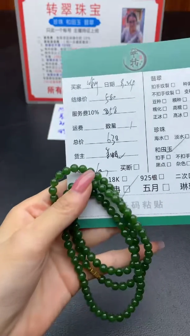 未镶嵌和田玉挂件喻**啦珠串