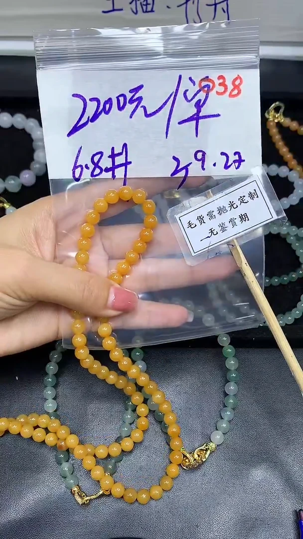 未镶嵌定制翡翠毛货需精细抛光多样性发一件珠串+2200元038