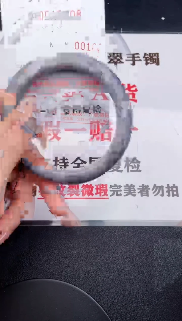 未镶嵌手镯翡翠 08