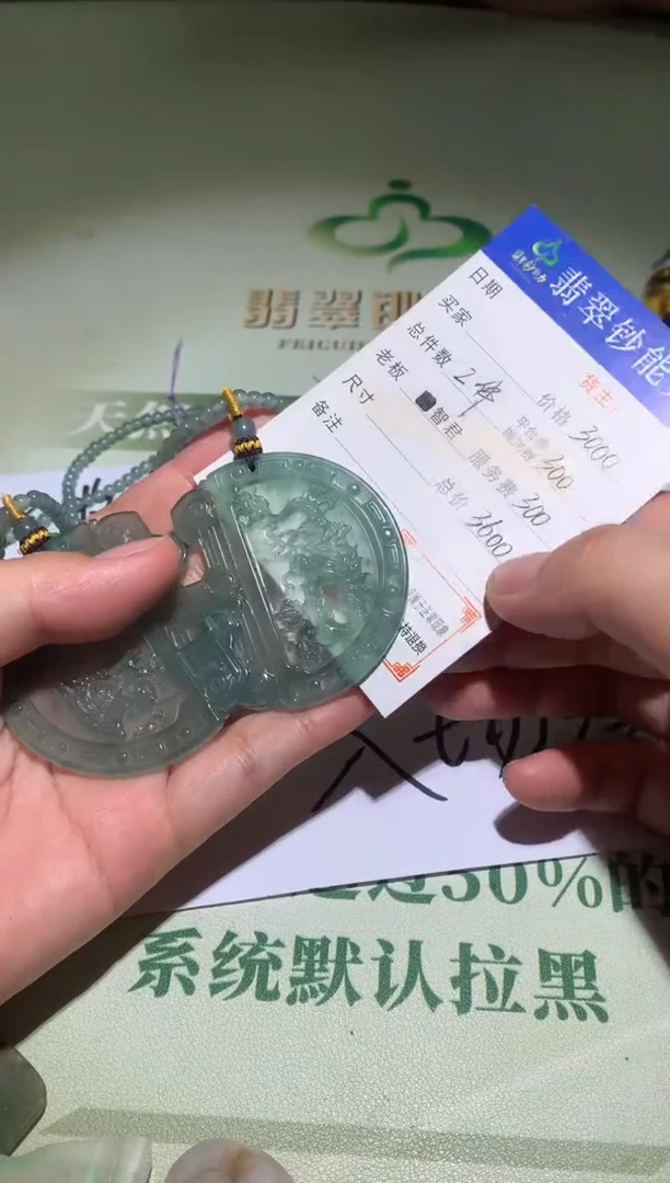 未镶嵌定制翡翠毛货-不退不换